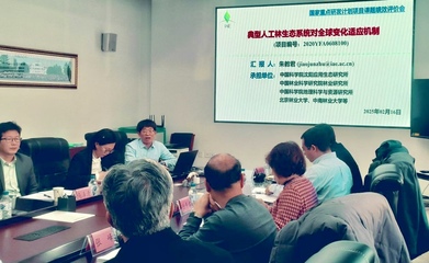 健康科學項目研究 中國科學院沈陽應用生態研究所的探索與實踐